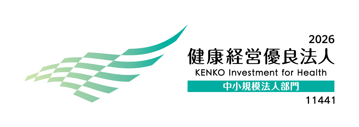 健康経営法人2026